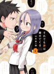 Screenshot_2020-12-19 مانجا Soredemo Ayumu wa Yosetekuru – GMANGA