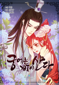 Screenshot_2020-12-26 مانهوا The Wicked Queen – GMANGA