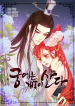 Screenshot_2020-12-26 مانهوا The Wicked Queen – GMANGA