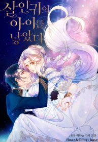 Screenshot_2020-12-27 مانهوا I Gave Birth to a Villain’s Child – GMANGA