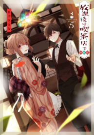 Screenshot_2021-01-01 مانجا Hokago wa Kissaten De – GMANGA