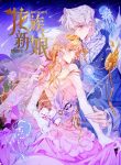 dragon bride