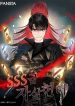 sss-class-suicide-hunter