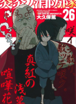 Enen no Shouboutai