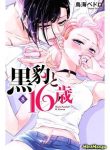 Kurohyou to 16-sai