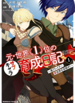 Moto Sekai Ichi’i Subchara Ikusei Nikki Hai Player, Isekai wo Kouryakuchuu