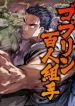 Screenshot_2021-01-04 مانجا Karate Baka Isekai – GMANGA
