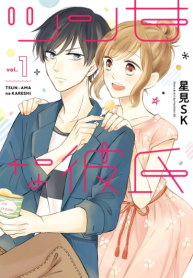 Screenshot_2021-01-05 مانجا Tsun-Ama na Kareshi – GMANGA