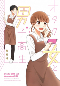 wotaku girl and high school boy