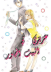 tonari no otona-kun