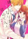 Kirai ni Narimasu, Sayama-kun!