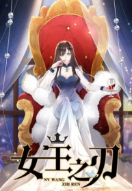 The Queen s Blade女王之刃شفرة الملكة