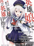 Eiyuu no Musume to Shite Umarekawatta Eiyuu wa Futatabi Eiyuu o Mezasu