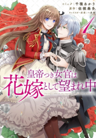 The Emperor Hopes for the Court Lady as His Bride