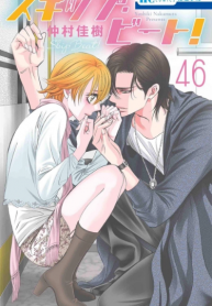 Skip Beat