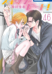 Skip Beat
