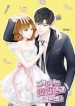 So I Married An Anti-Fan