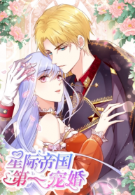 The First Star Empire Wedding