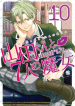 Yamada-kun to 7-nin no Majo