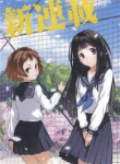 Hyouka