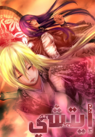 Ichi