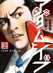 Ikegami Ryoichi