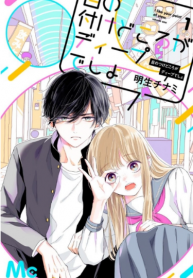 Me no Tsukedokoro ga Deep Desho