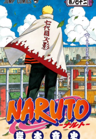 Naruto