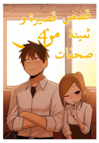 Precious 4p Short Stories – GMANGA