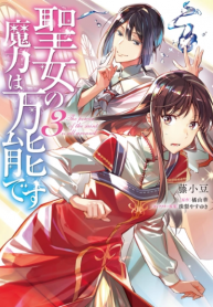 Maryoku-wa-Bannou-desu