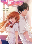 Sweet first love