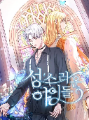 Holy-Idol