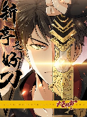 Ting is a Great Sword