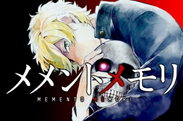 Memento Memori