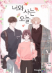 Today Living With You