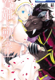 Screenshot_2021-02-20 مانجا Niehime To Kemono No Ou – GMANGA