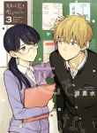 Sensei wa Koi o Oshierarenai