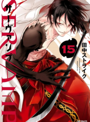 Servamp