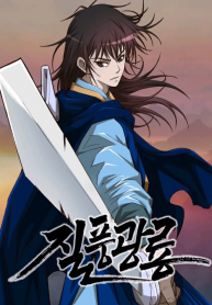 Strong Gale, Mad Dragon