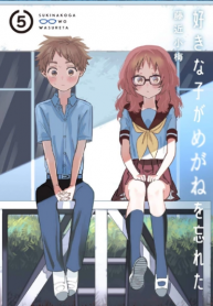 Sukinako ga Megane wo Wasureta