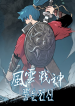 The God Of War