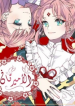 The Two Princesses