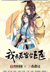 The princess In The Prince’s Harem