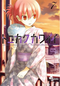Tonikaku Kawaii