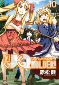 UQ Holder!