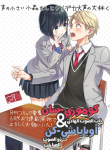 KOMORI-SAN in a small voice & OBAYASHI-KUN in a loud voice