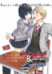 KOMORI-SAN in a small voice & OBAYASHI-KUN in a loud voice