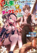 Ie ga Moete Jinsei Dou Demo Yoku Natta kara, Nokotta Nakenashi no Kin de Dark Elf no Dorei o Katta