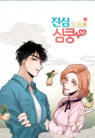 gingerly in Love