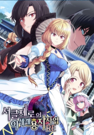 Circle Zero’s Otherworldly Hero Business :Re